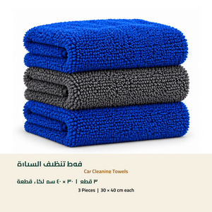 Three car cleaning towels, 30 x 40 cm each