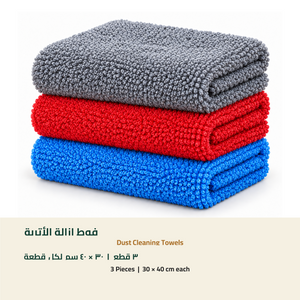 Three dust cleaning towels, 30 x 40 cm each