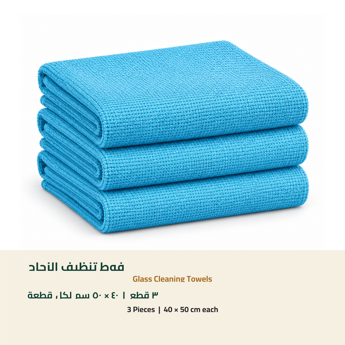 Three glass cleaning towels, 40 x 50 cm each
