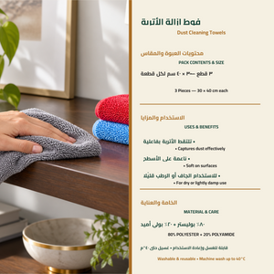 Cairo Brand dust cleaning towels - uses and care