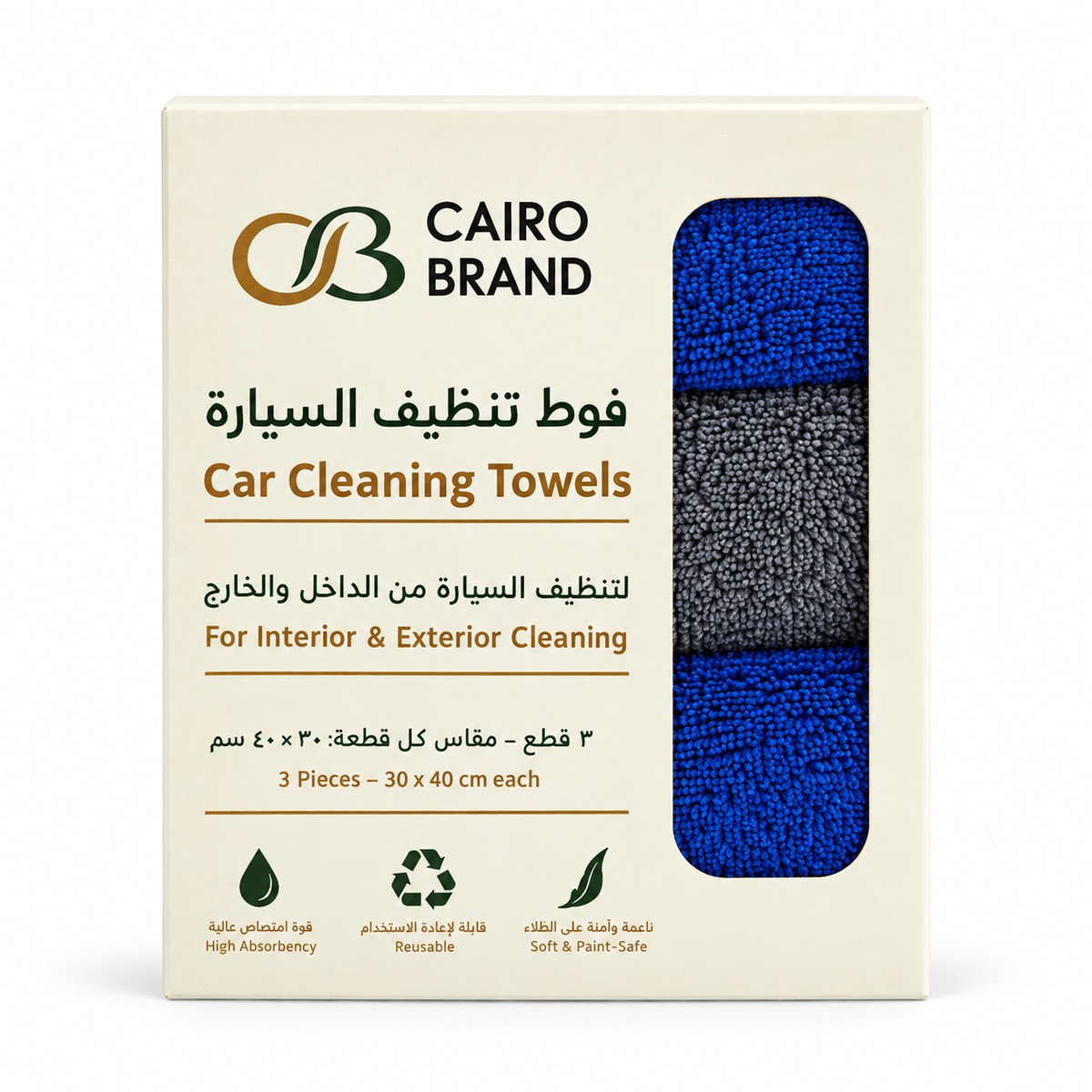 Cairo Brand car cleaning towels, 3-piece pack