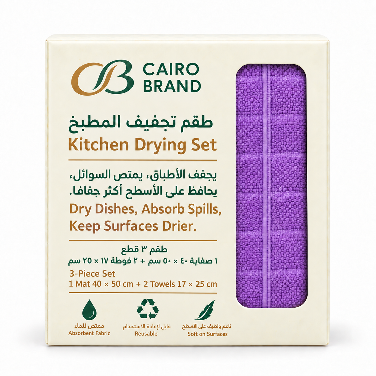 Cairo Brand kitchen drying set, 3-piece pack