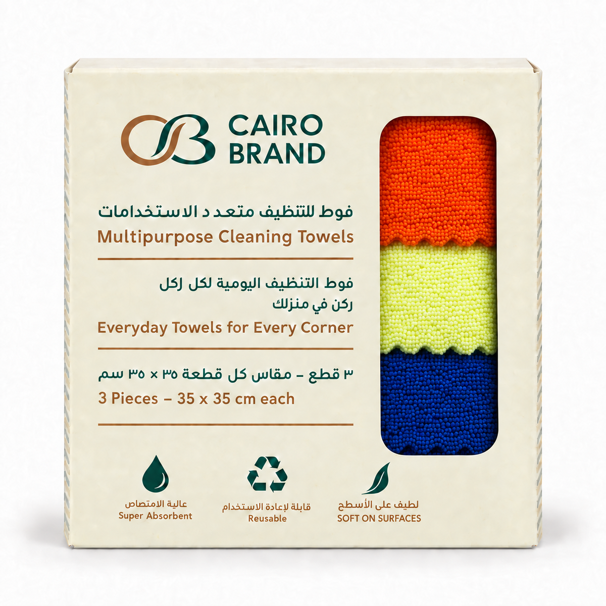 Cairo Brand multipurpose cleaning towels, 3-piece pack