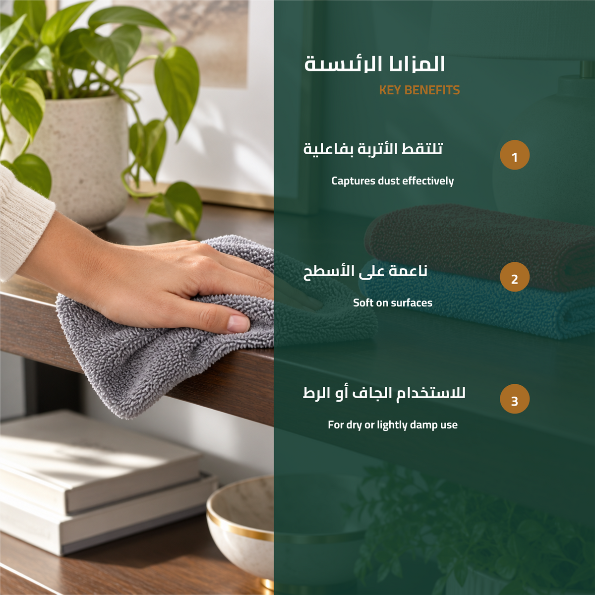 Cairo Brand dust cleaning towels - key benefits