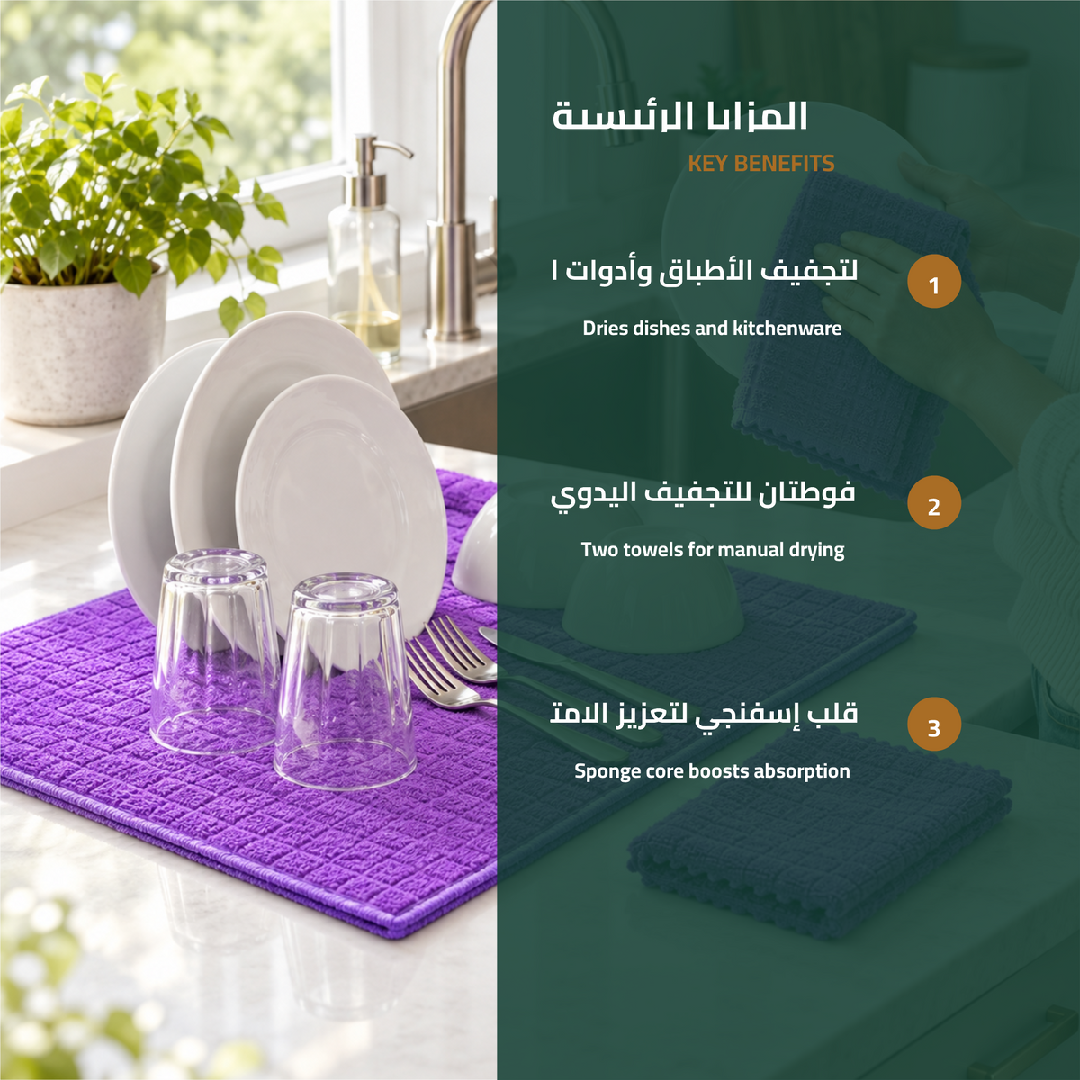 Cairo Brand kitchen drying set - key benefits